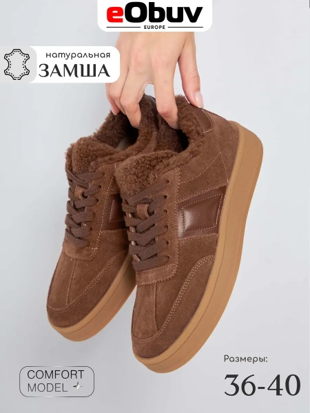 Женские кеды eObuv