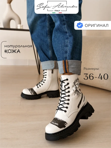 Женские берцы SOFIA-ALEXANDRA