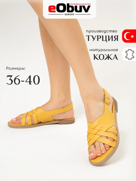 Женские сандалии eObuv