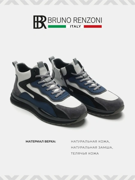 Мужские ботинки BRUNO RENZONI 