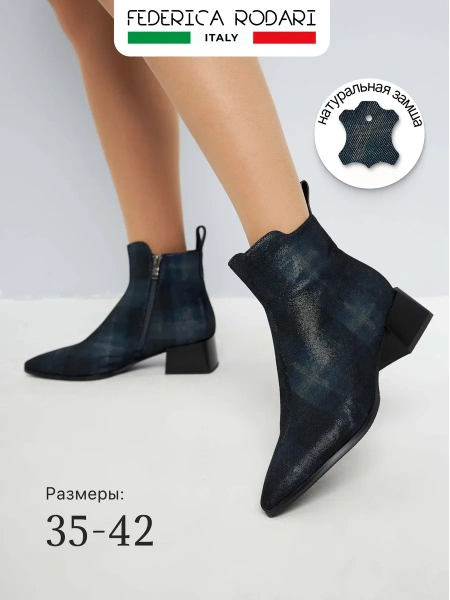 Женские ботильоны FEDERICA RODARI