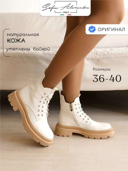 Женские ботинки basic SOFIA-ALEXANDRA