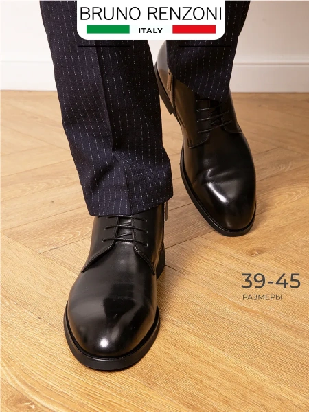 Мужские ботинки BRUNO RENZONI 