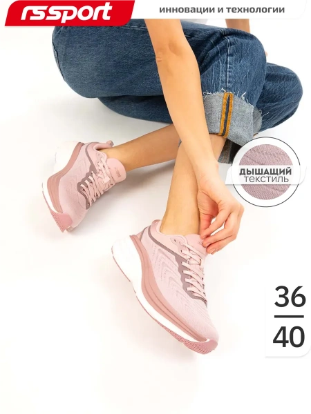 Женские кроссовки RS SPORT