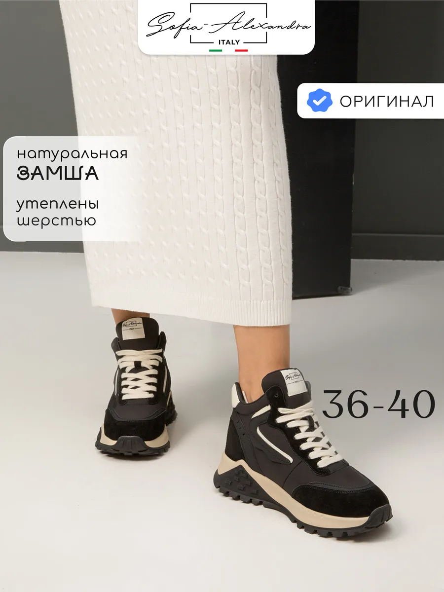 靴 R.U. Dessin Yana SA14525-WN/8 Кроссовки жен.текстиль/велюр черный купить по цене