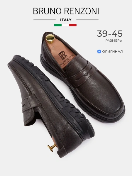 Мужские мокасины BRUNO RENZONI 