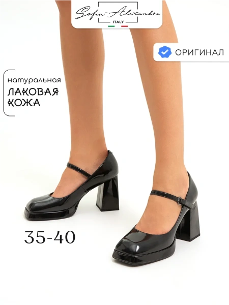 Женские туфли SOFIA-ALEXANDRA