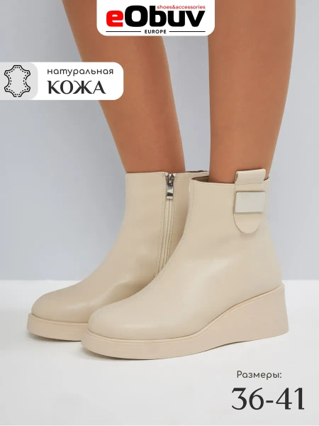 Женские ботинки eObuv