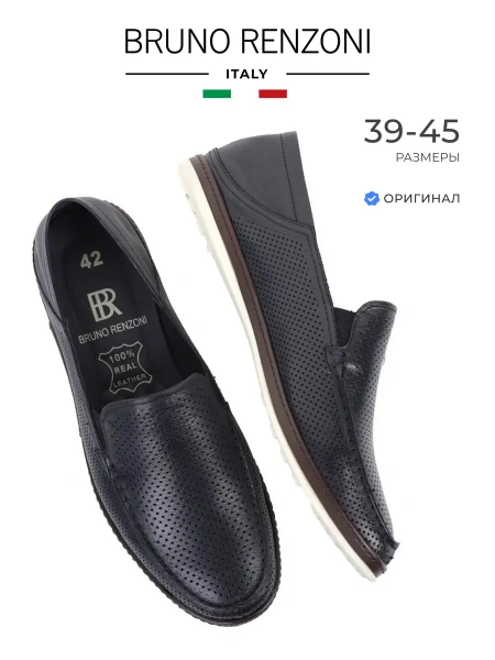 Мужские мокасины BRUNO RENZONI 