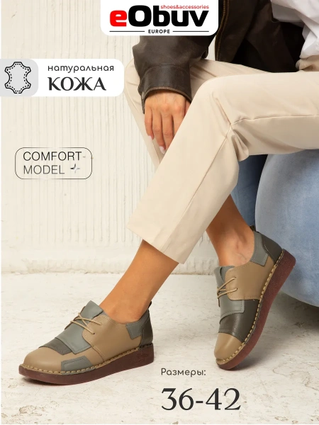 Женские туфли eObuv