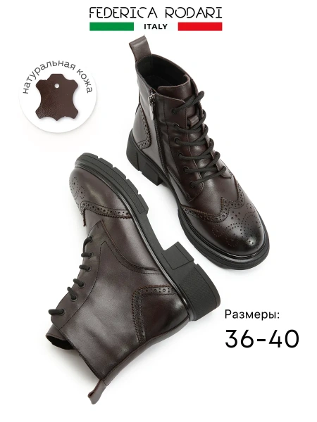 Женские ботинки FEDERICA RODARI
