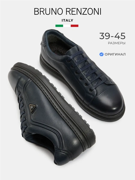 Мужские кеды BRUNO RENZONI 