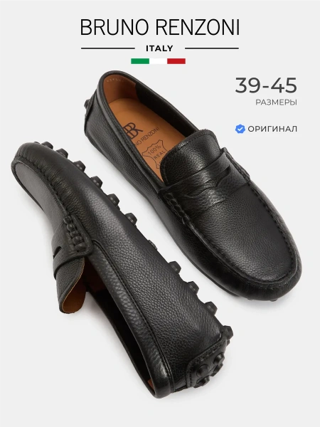 Мужские мокасины BRUNO RENZONI 