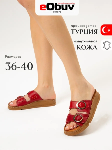 Женские шлепанцы eObuv