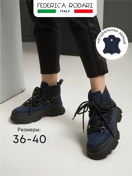 Женские ботинки basic FEDERICA RODARI