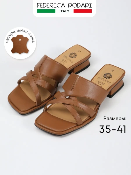 Женские сабо FEDERICA RODARI