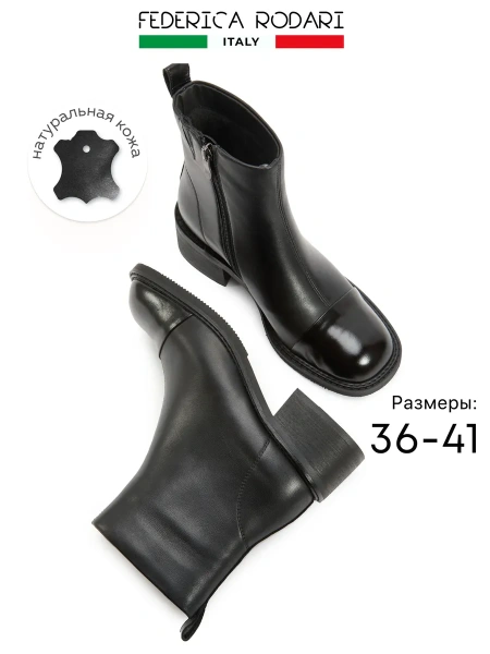 Женские ботинки FEDERICA RODARI