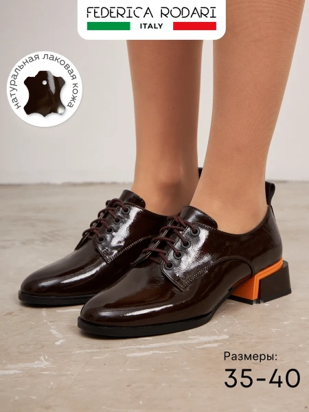 Женские туфли FEDERICA RODARI