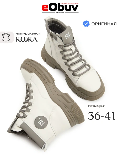 Женские ботинки eObuv