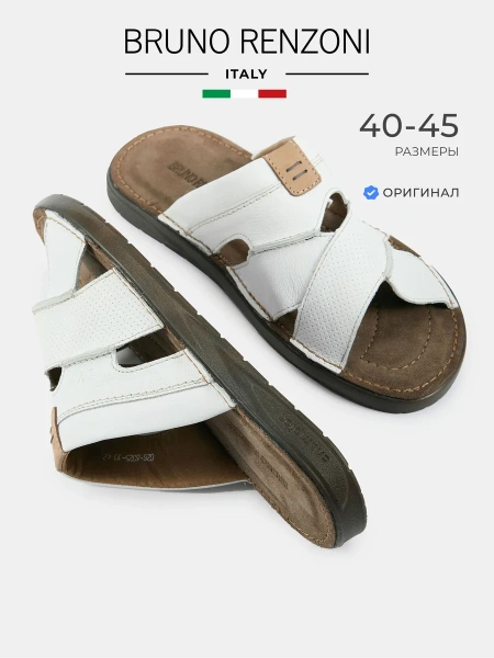 Мужские слайдеры BRUNO RENZONI 