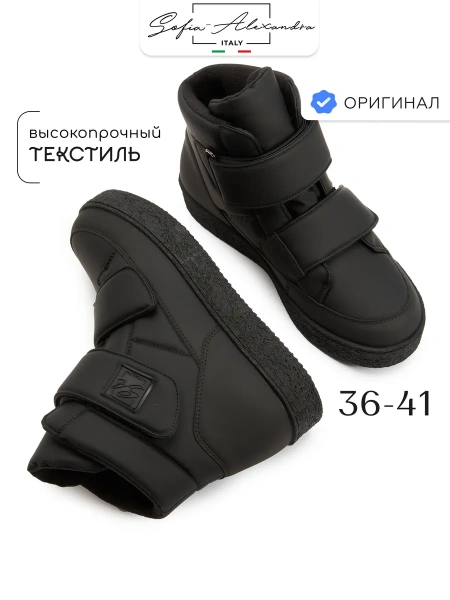 Женские дутики SOFIA-ALEXANDRA