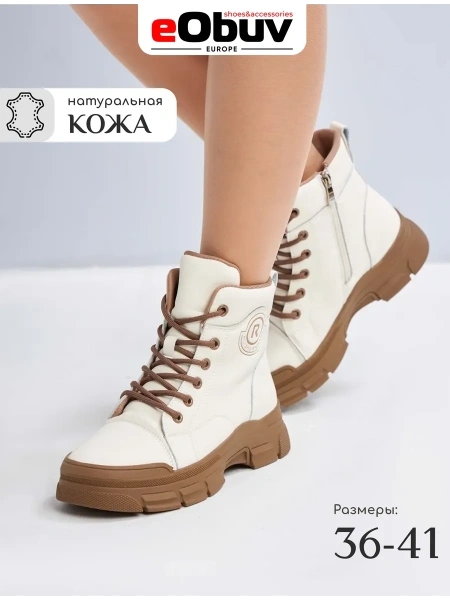 Женские ботинки eObuv