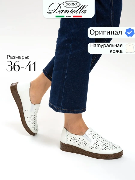Женские туфли basic Donna Daniella 