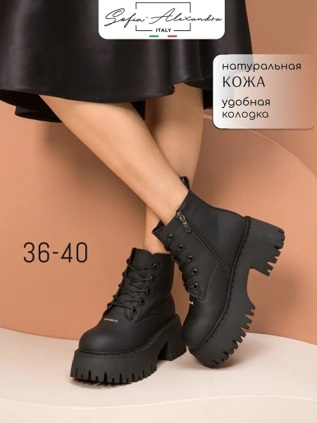 Женские ботинки basic SOFIA-ALEXANDRA