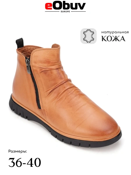 Женские ботинки basic eObuv