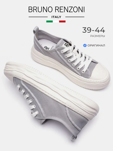 Мужские кеды BRUNO RENZONI 