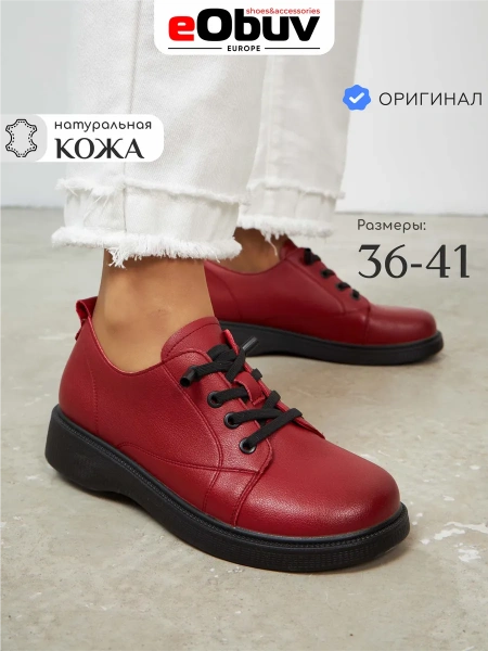 Женские туфли eObuv