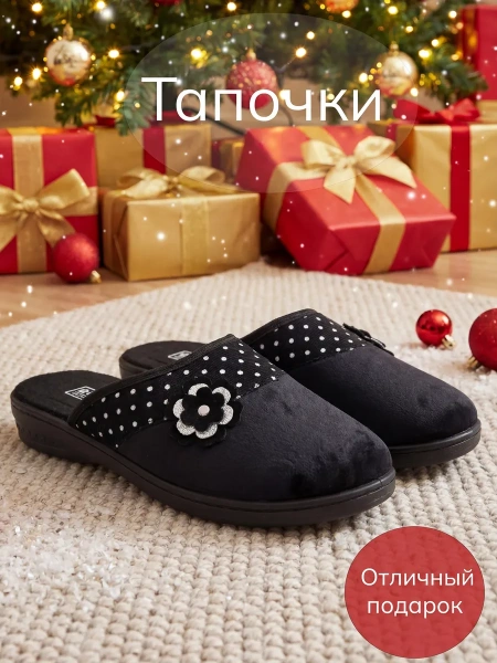 Женские тапочки домашние eObuv