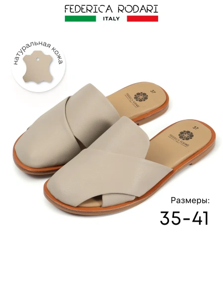 Женские сабо FEDERICA RODARI