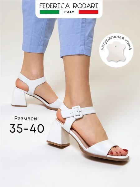 Женские босоножки  FEDERICA RODARI