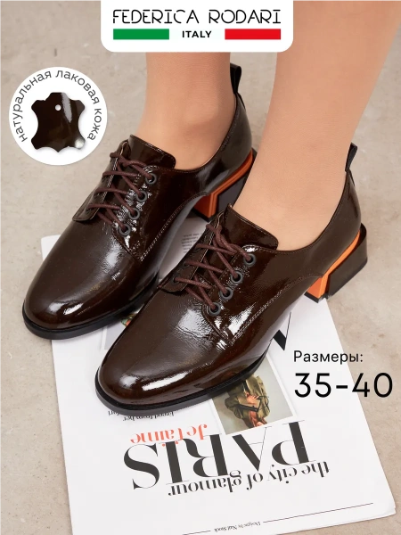 Женские туфли FEDERICA RODARI