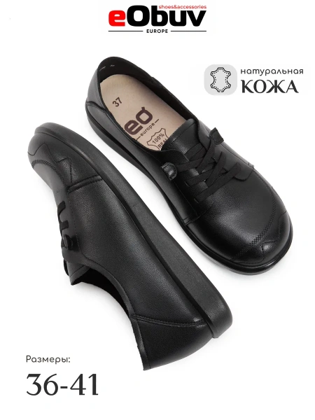 Женские туфли eObuv