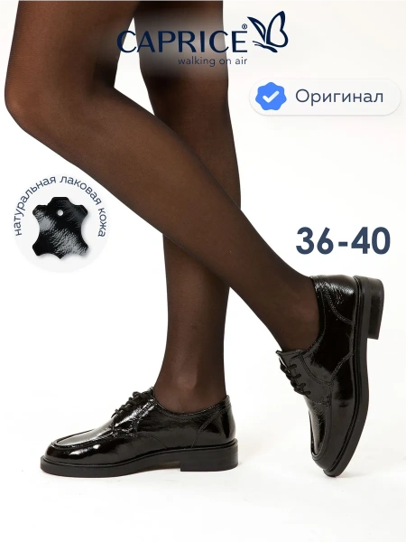 Женские туфли CAPRICE