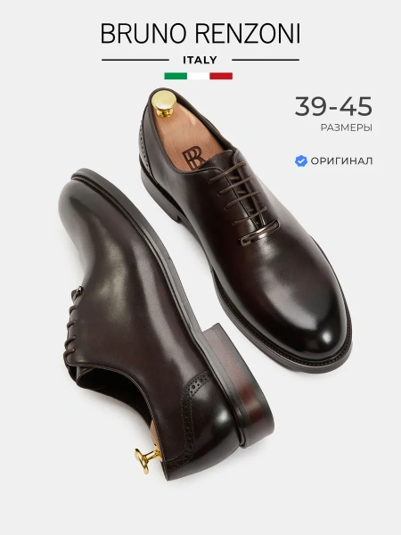 Мужские туфли BRUNO RENZONI 