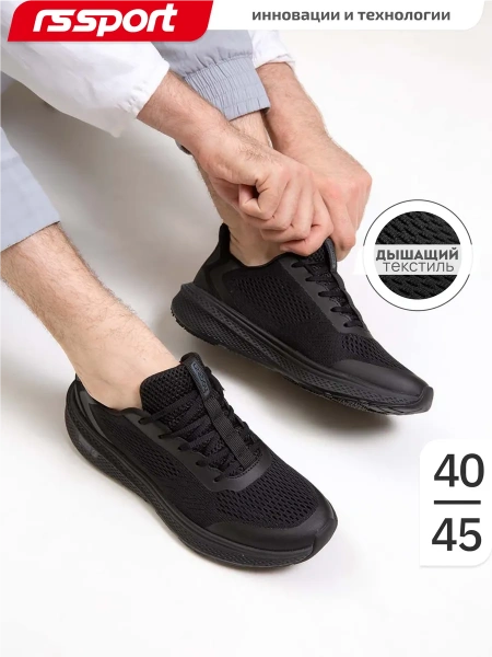 Мужские кроссовки RS SPORT