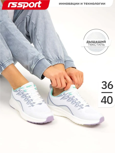 Женские кроссовки RS SPORT