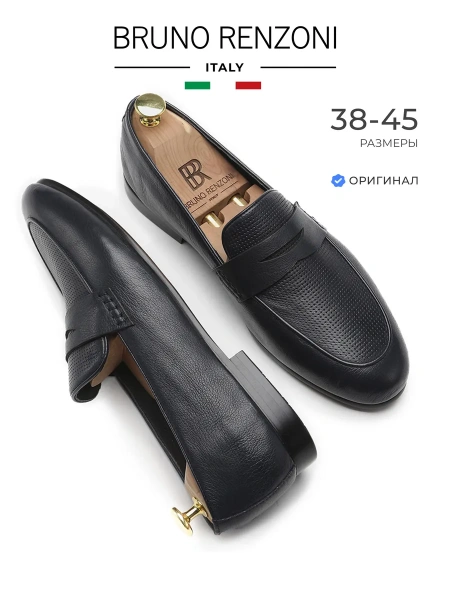 Мужские лоферы BRUNO RENZONI 