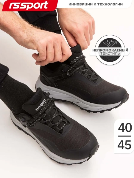 Мужские кроссовки RS SPORT