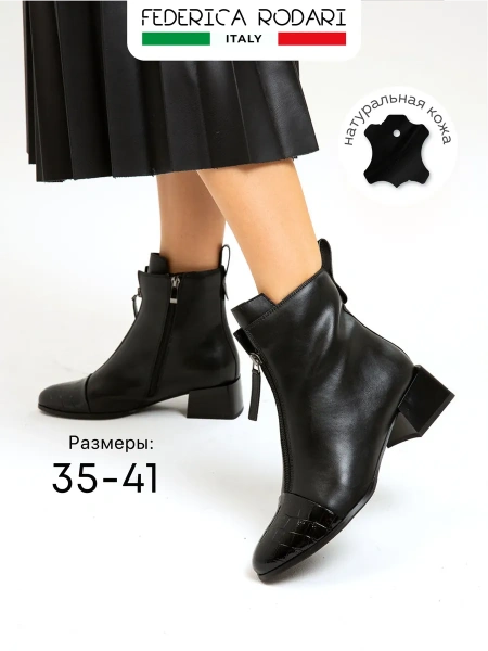 Женские ботинки FEDERICA RODARI