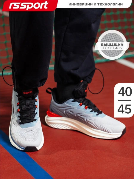 Мужские кроссовки RS SPORT