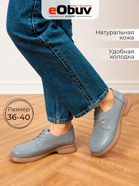 Женские туфли eObuv