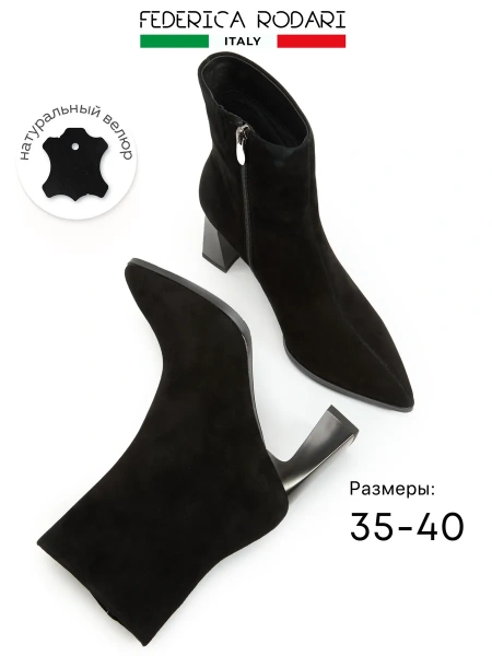 Женские ботильоны FEDERICA RODARI