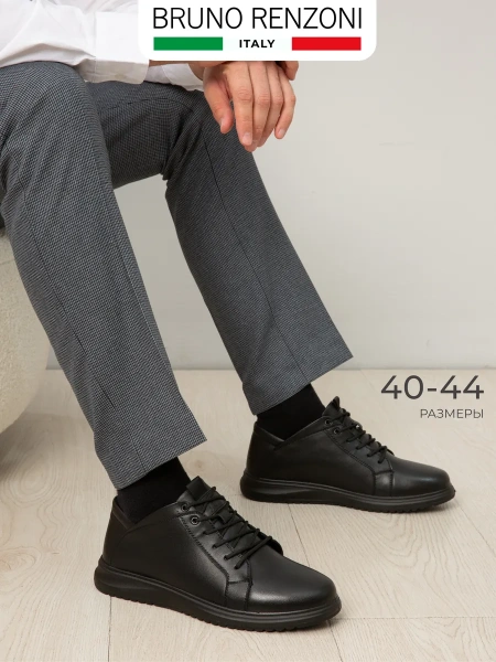 Мужские кеды BRUNO RENZONI 