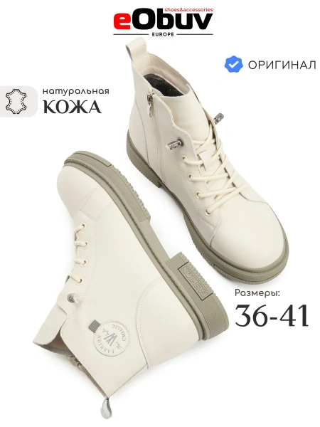 Женские ботинки eObuv