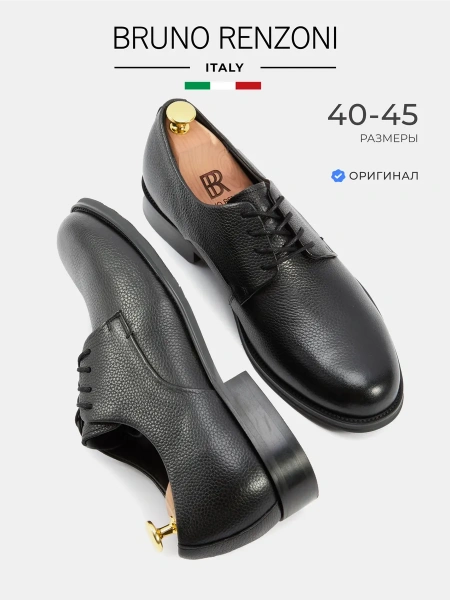 Мужские туфли BRUNO RENZONI 