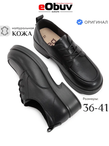 Женские туфли eObuv